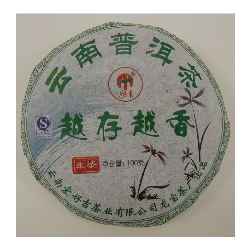 Pu'er Sheng Cha Cake